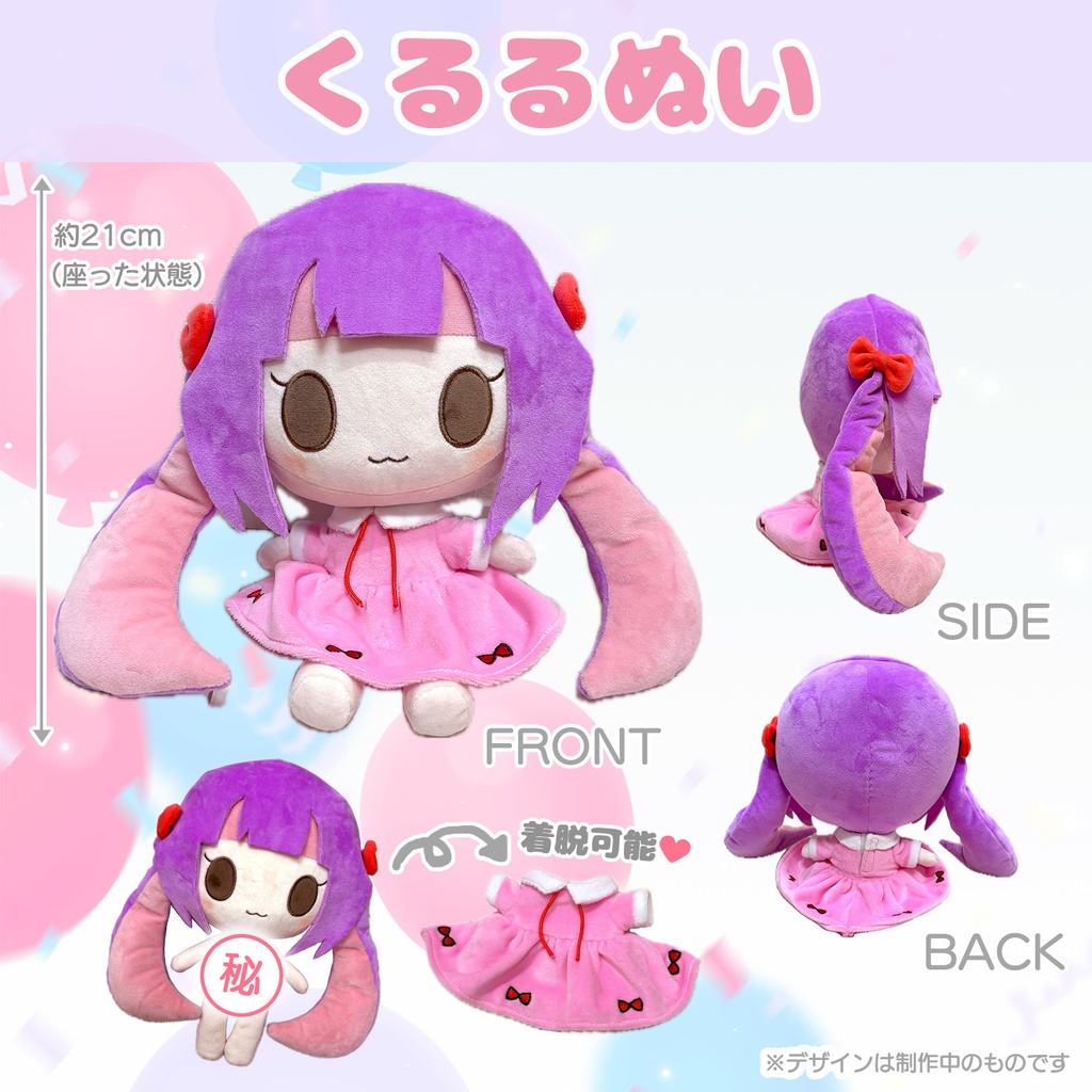 くるる15周年記念グッズ(送料込み)