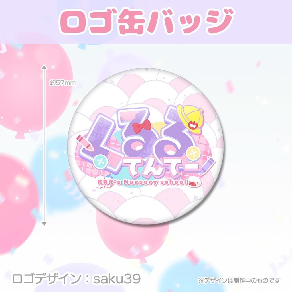 くるる15周年記念グッズ(送料込み)