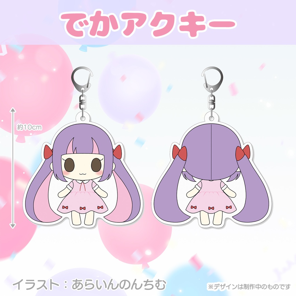 くるる15周年記念グッズ(送料込み)