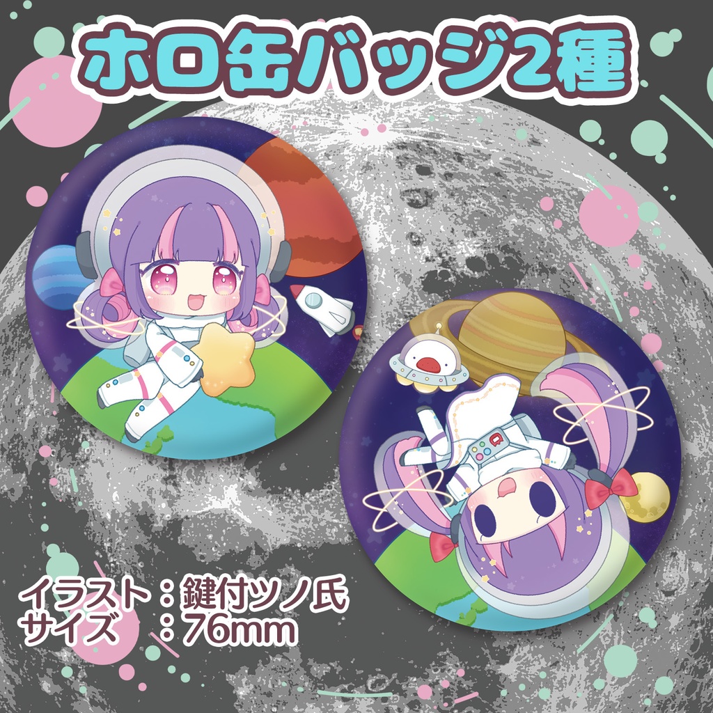 くるる誕生日記念グッズ2025(送料込み)