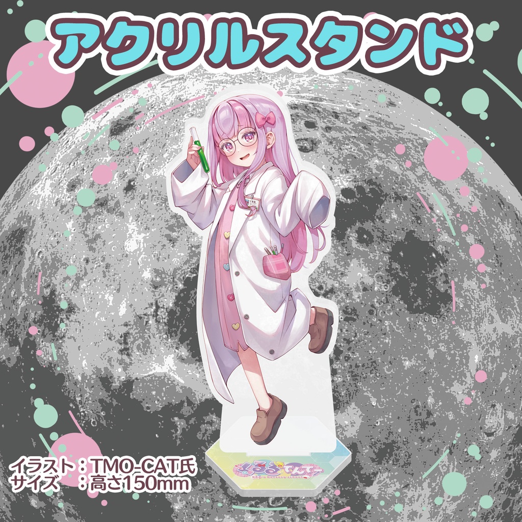 くるる誕生日記念グッズ2025(送料込み)