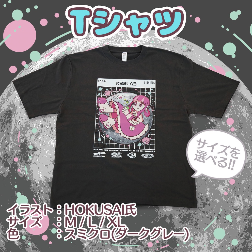 くるる誕生日記念グッズ2025(送料込み)