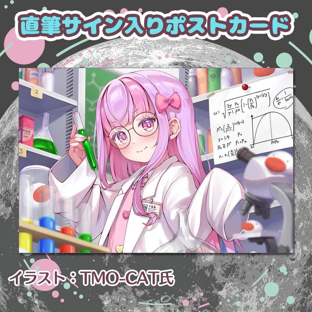 くるる誕生日記念グッズ2025(送料込み)