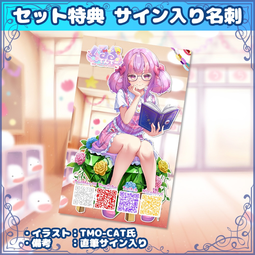 未来V書店グッズ(送料込)