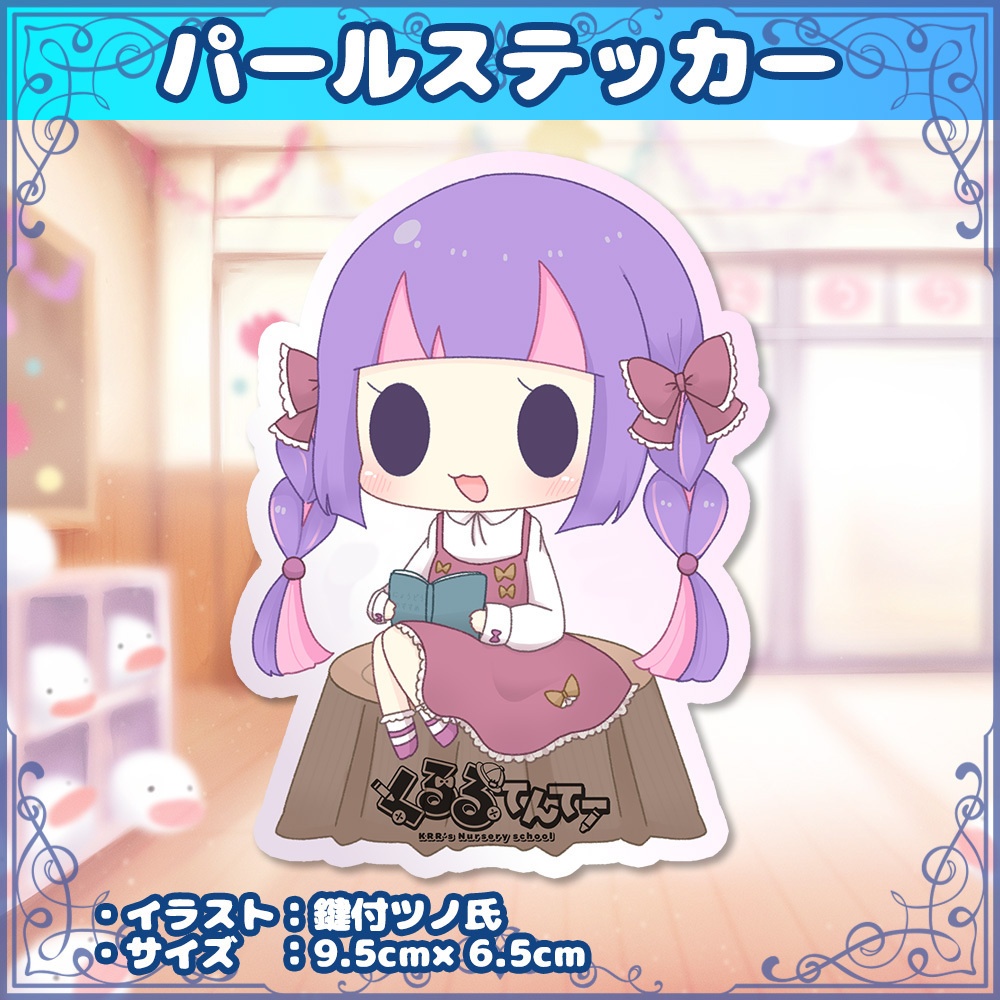 未来V書店グッズ(送料込)