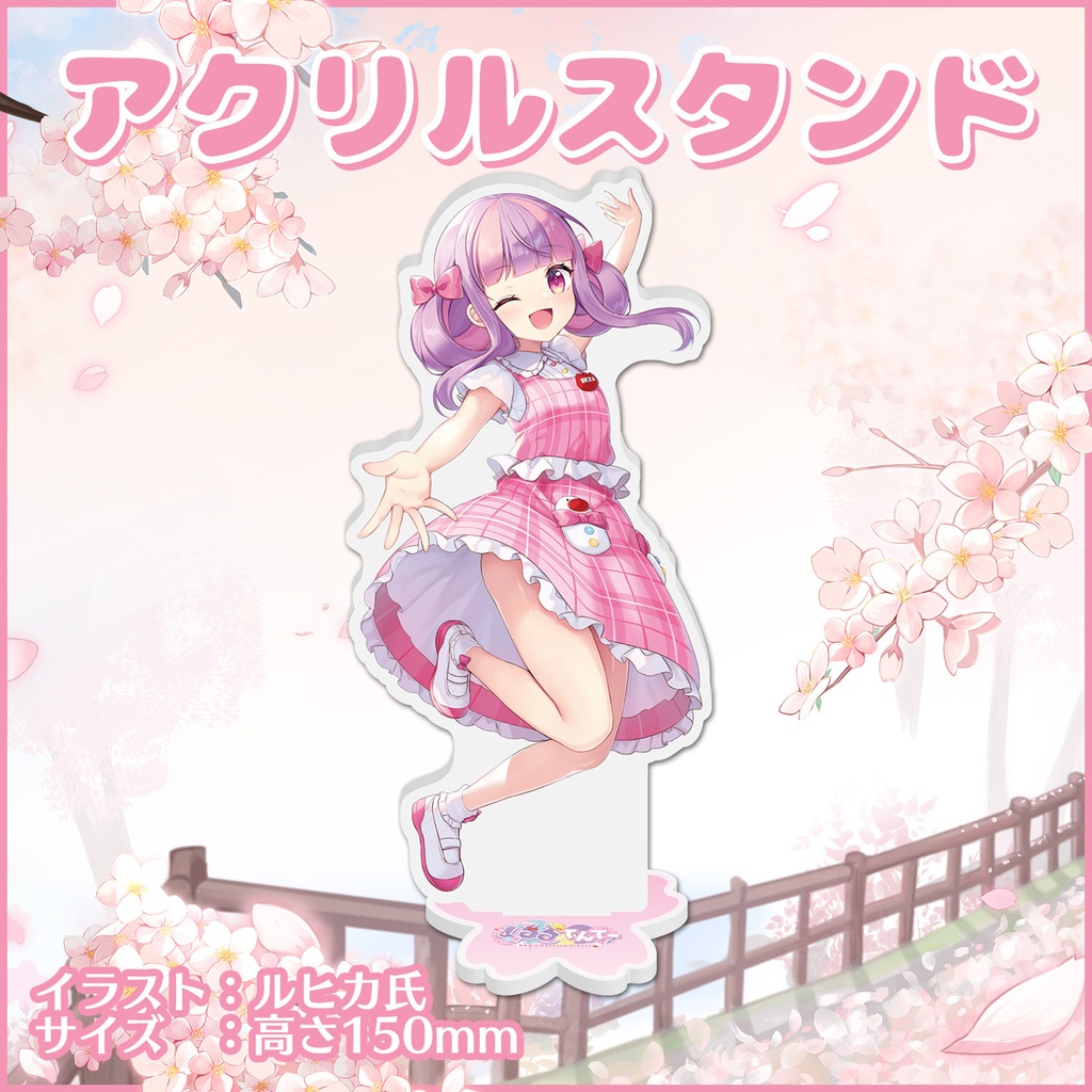 くるる誕生日記念グッズ2026(送料込)
