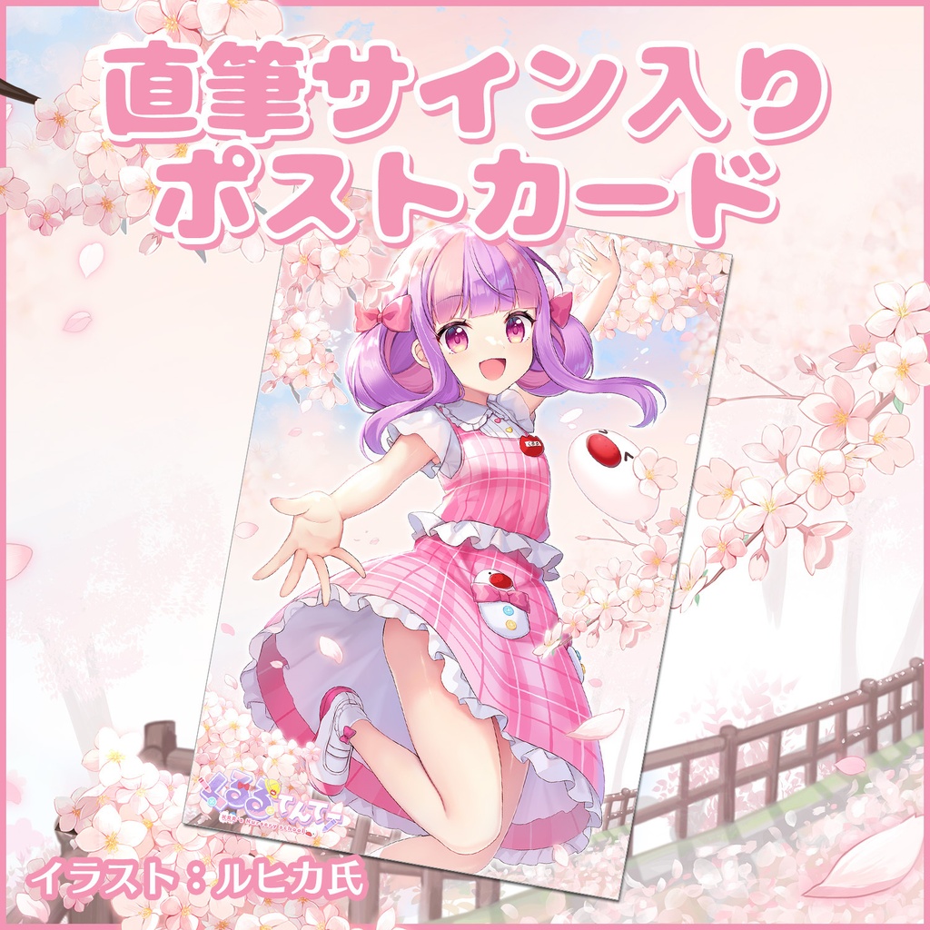 くるる誕生日記念グッズ2026(送料込)