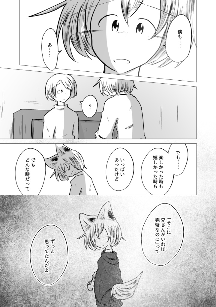 いつか僕らが死ぬ前に 8