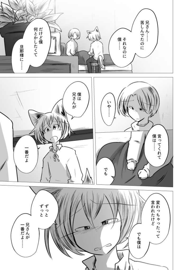 いつか僕らが死ぬ前に 8