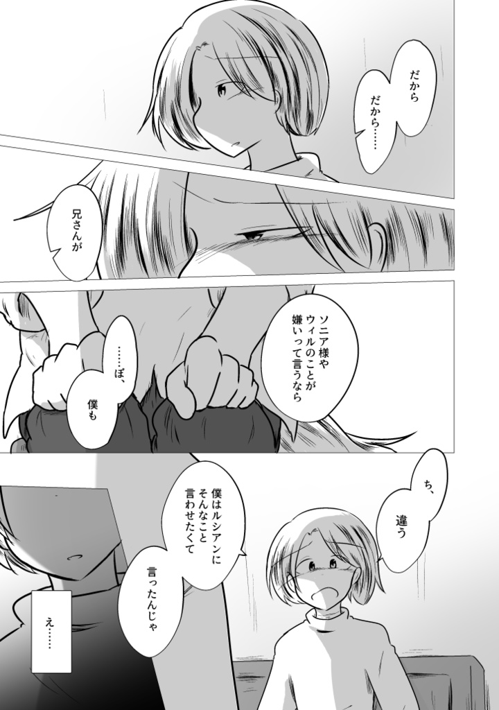 いつか僕らが死ぬ前に 8