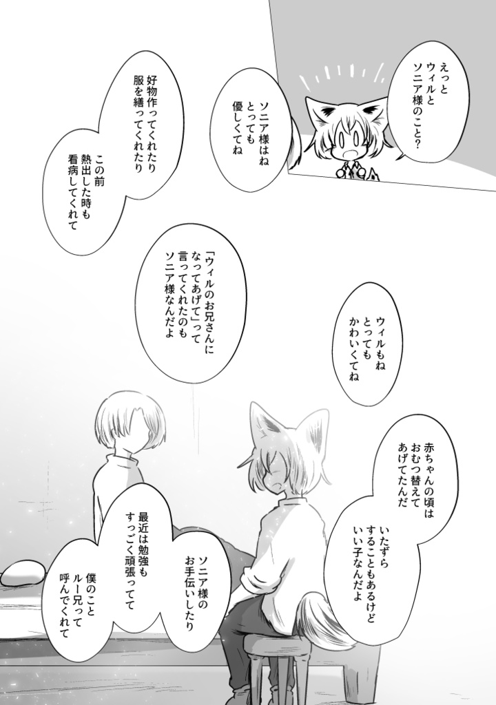 いつか僕らが死ぬ前に 8