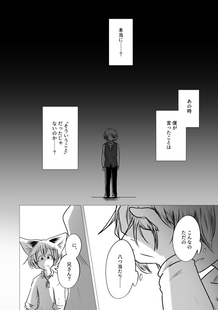 いつか僕らが死ぬ前に 8