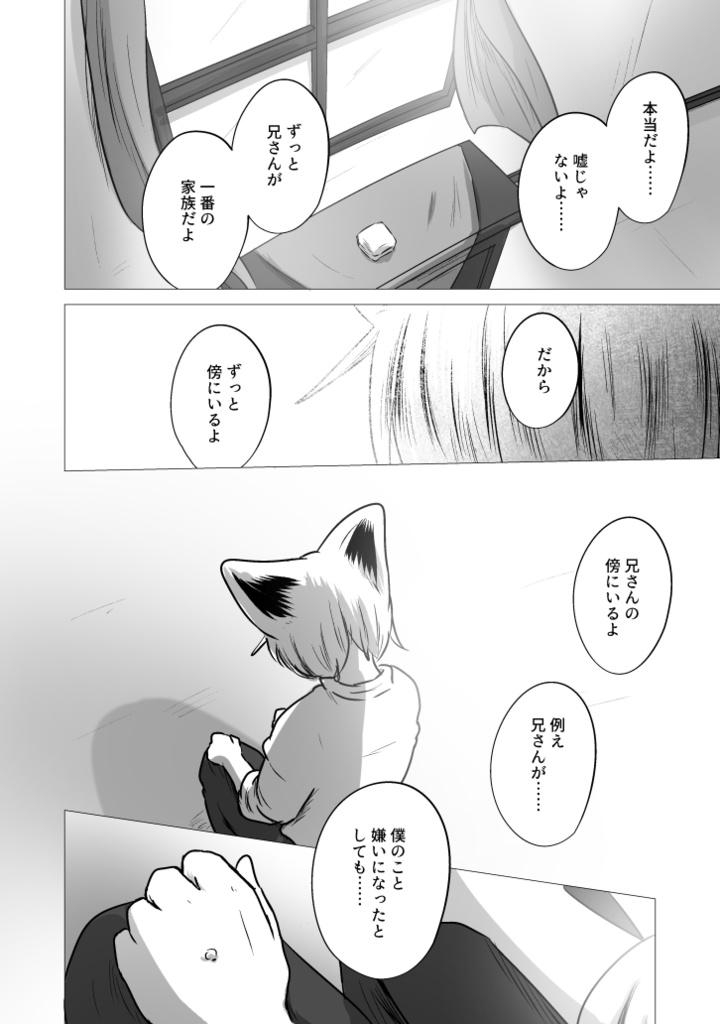 いつか僕らが死ぬ前に 8