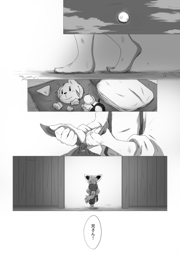 【1巻は含まれておりません】いつか僕らが死ぬ前に 2~10巻セット