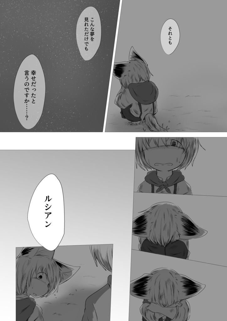 【1巻は含まれておりません】いつか僕らが死ぬ前に 2~10巻セット