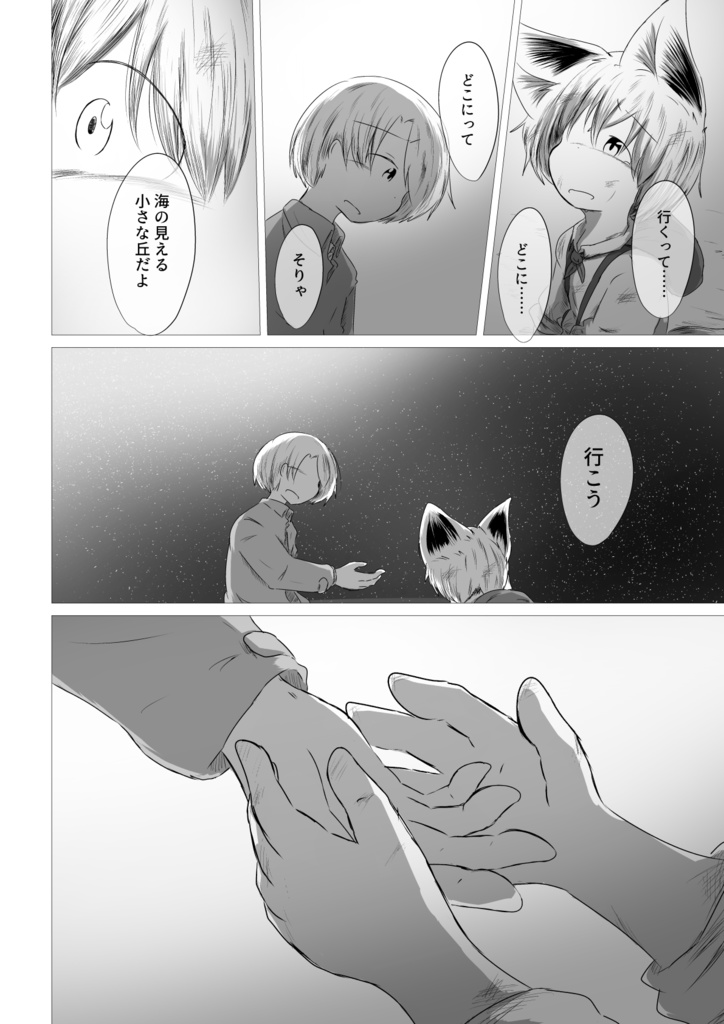 【1巻は含まれておりません】いつか僕らが死ぬ前に 2~10巻セット