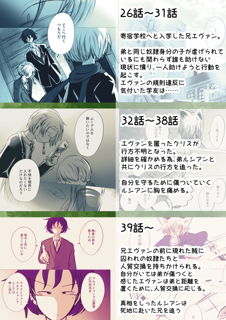 【1巻は含まれておりません】いつか僕らが死ぬ前に 2~10巻セット