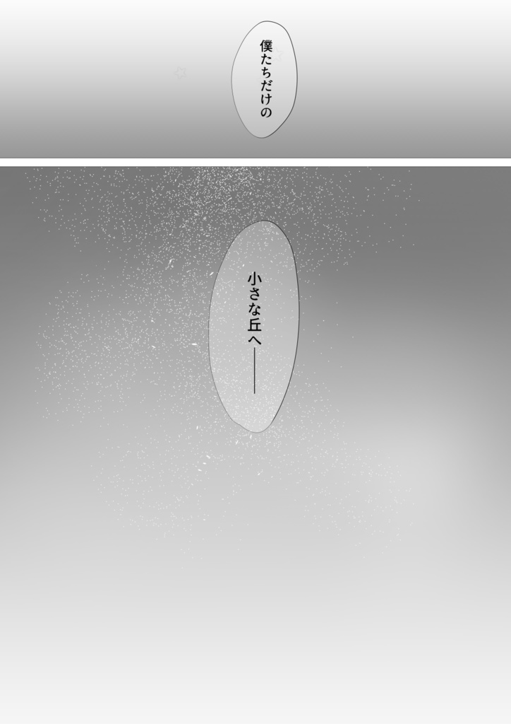 【1巻は含まれておりません】いつか僕らが死ぬ前に 2~10巻セット