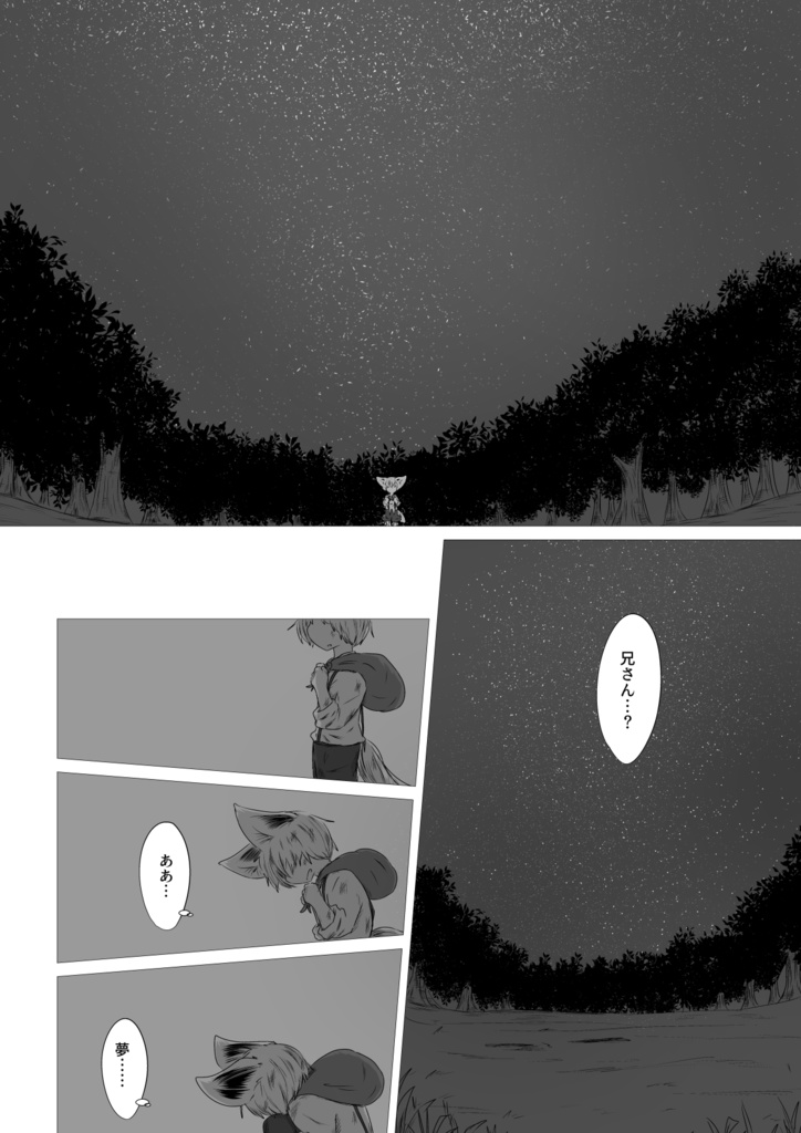 【1巻は含まれておりません】いつか僕らが死ぬ前に 2~10巻セット