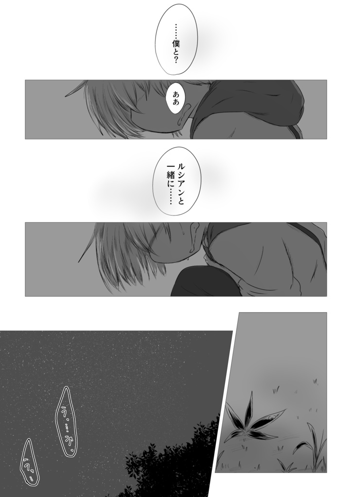 【1巻は含まれておりません】いつか僕らが死ぬ前に 2~10巻セット