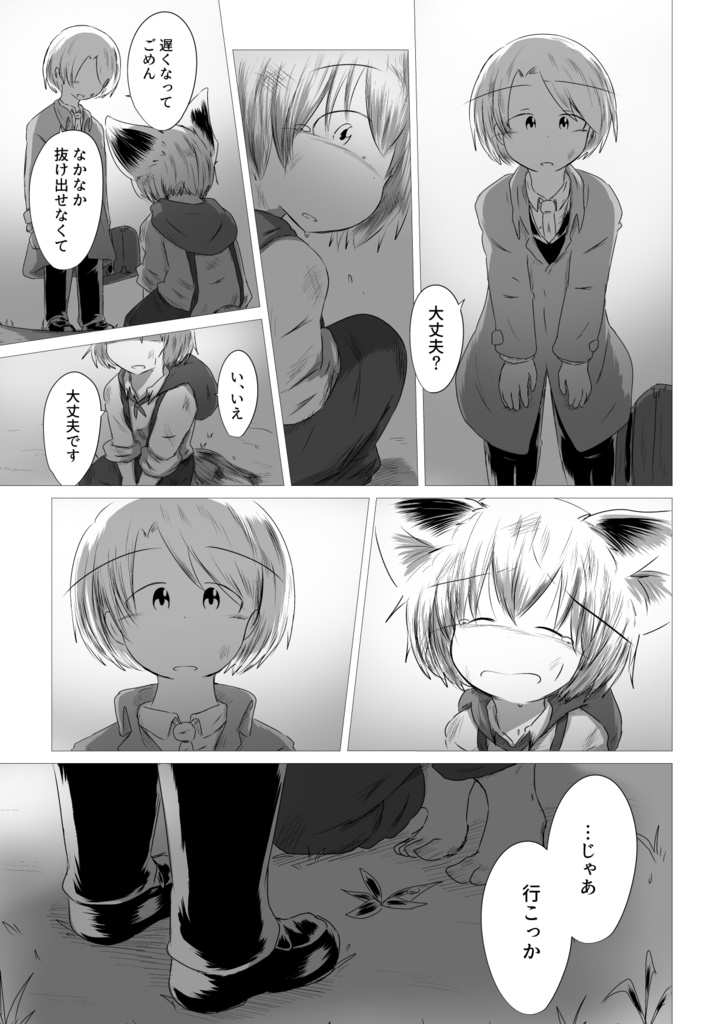 【1巻は含まれておりません】いつか僕らが死ぬ前に 2~10巻セット