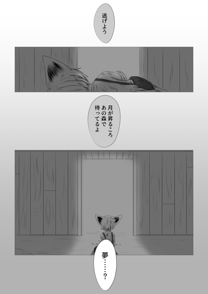 【1巻は含まれておりません】いつか僕らが死ぬ前に 2~10巻セット