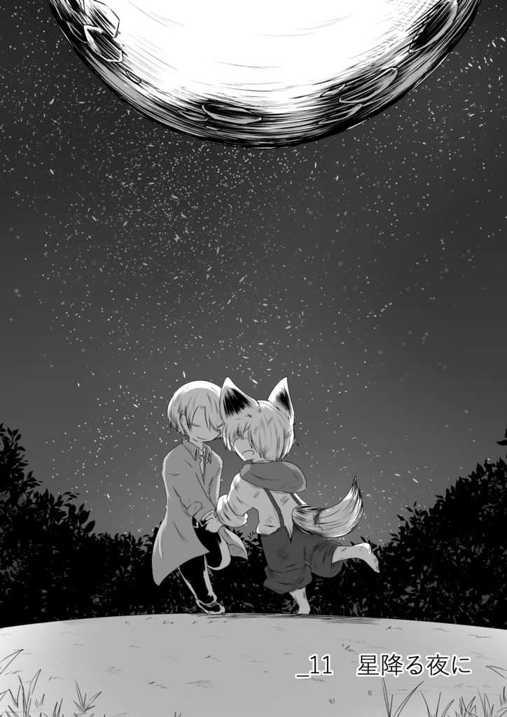 【1巻は含まれておりません】いつか僕らが死ぬ前に 2~10巻セット