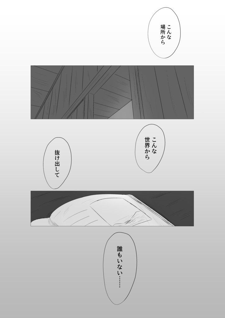 【1巻は含まれておりません】いつか僕らが死ぬ前に 2~10巻セット