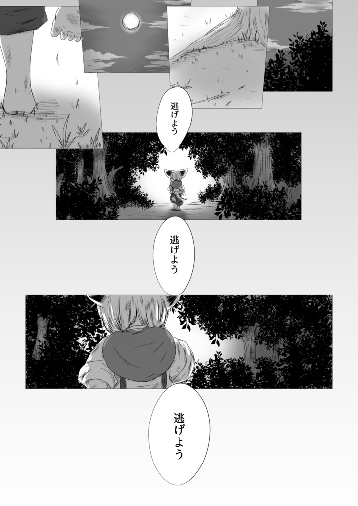 【1巻は含まれておりません】いつか僕らが死ぬ前に 2~10巻セット