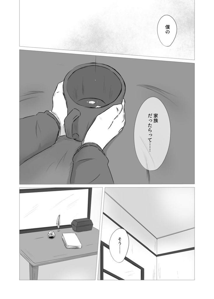 【本編おまとめセット】いつか僕らが死ぬ前に 1~10巻セット