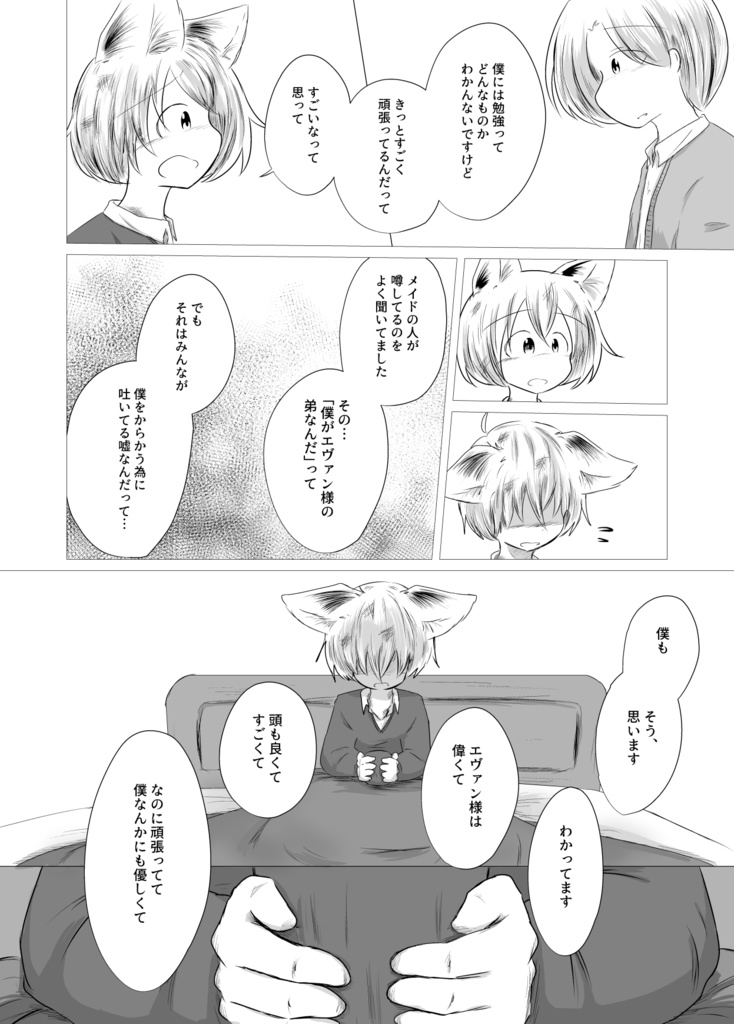 【本編おまとめセット】いつか僕らが死ぬ前に 1~10巻セット