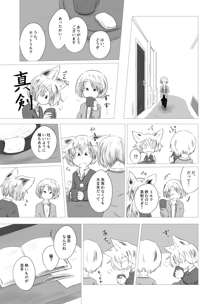 【本編おまとめセット】いつか僕らが死ぬ前に 1~10巻セット