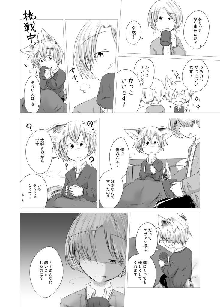 【本編おまとめセット】いつか僕らが死ぬ前に 1~10巻セット