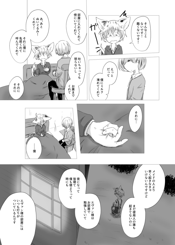 【本編おまとめセット】いつか僕らが死ぬ前に 1~10巻セット