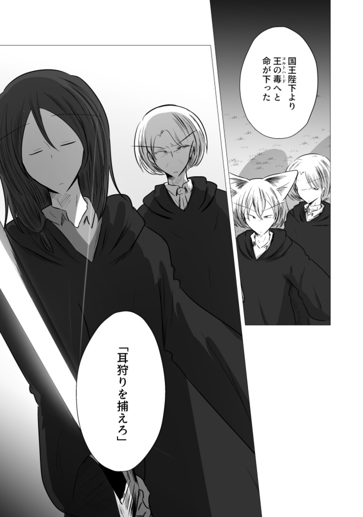 いつか僕らが死ぬ前に 11