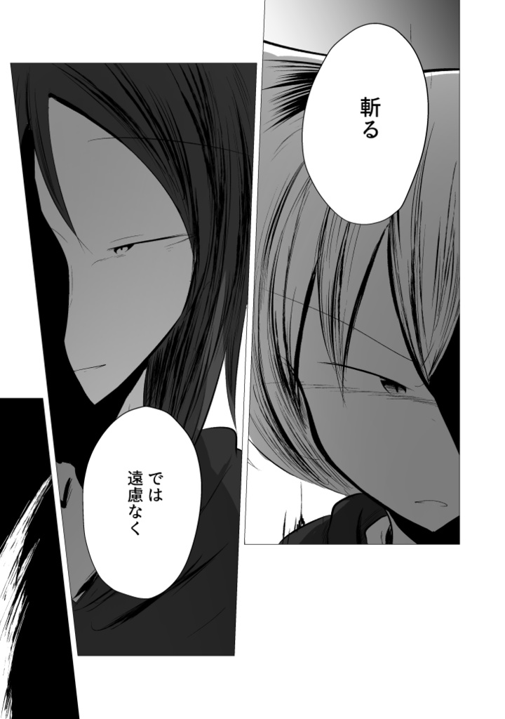 いつか僕らが死ぬ前に 11