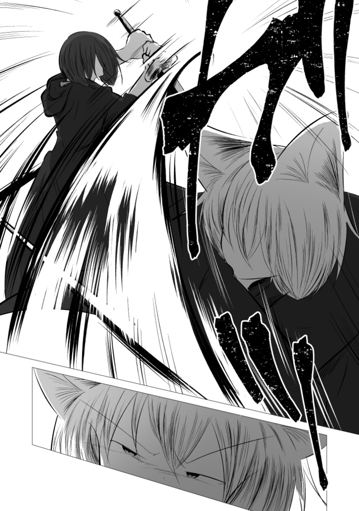 いつか僕らが死ぬ前に 11