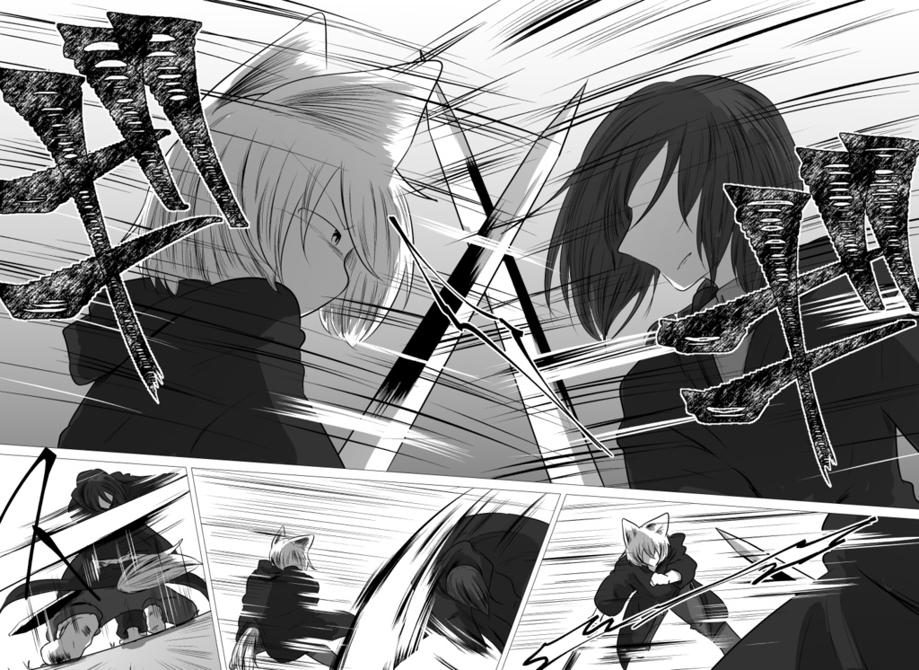 いつか僕らが死ぬ前に 11