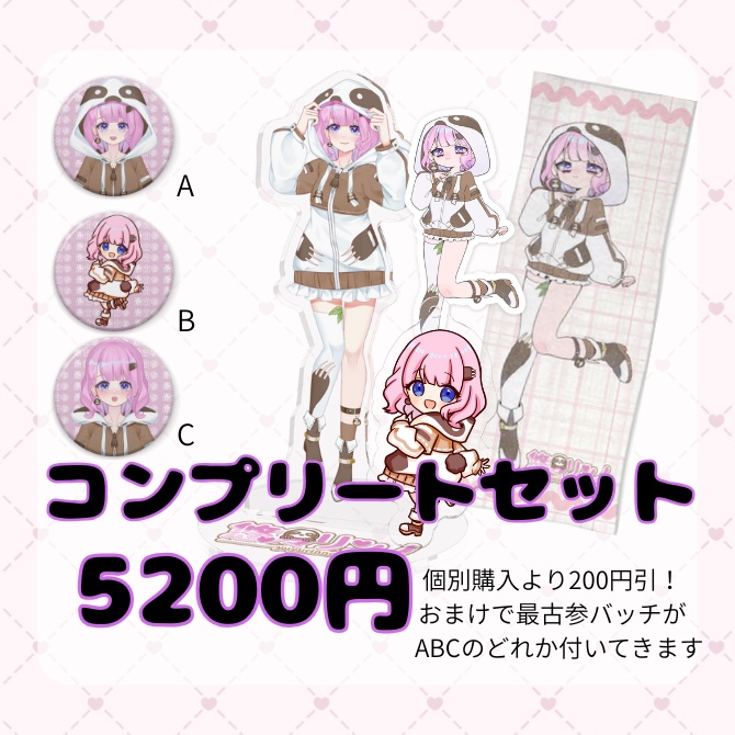 【受注生産】悠々リンノデビュー1周年記念グッズ