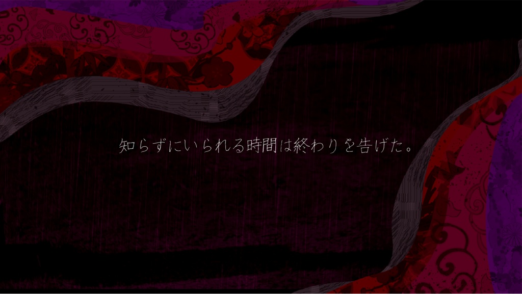 【クトゥルフ神話TRPG/6版】蒙昧番ふ【SPLL:E192553】