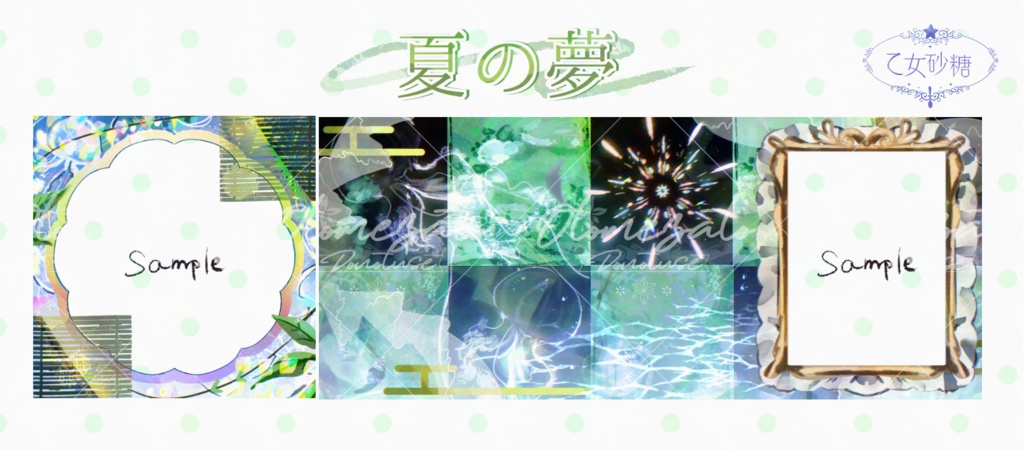 【IRIAM素材】夏の夢