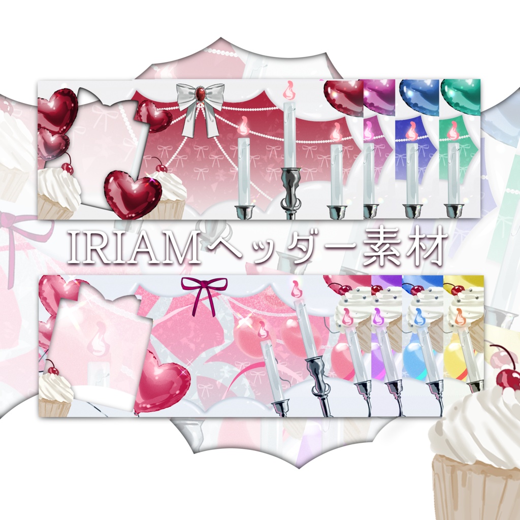 【IRIAM用素材】ANNIVERSARYヘッダー