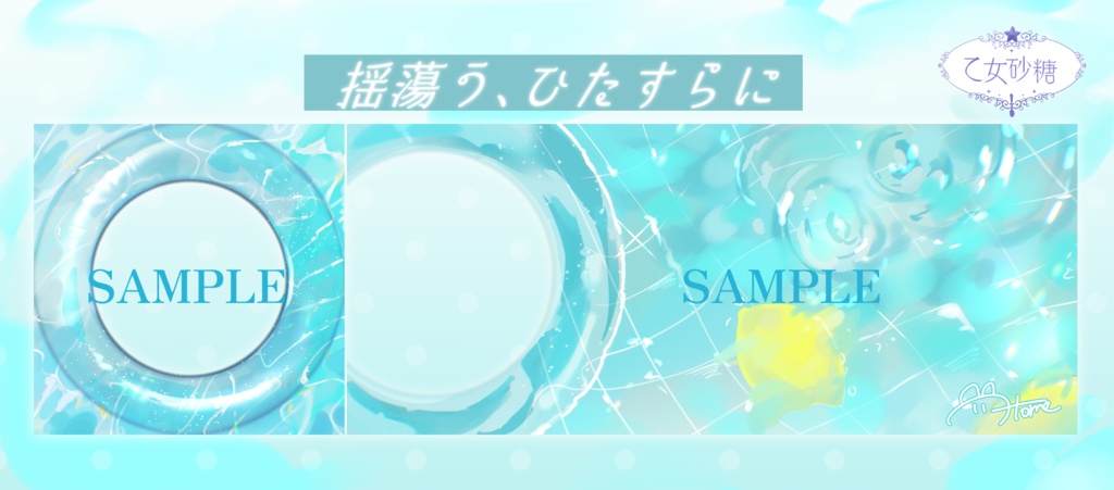 【IRIAM素材】揺蕩う、ひたすらに
