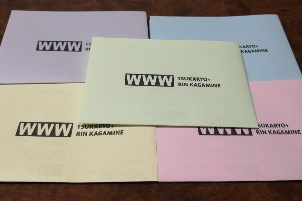 2nd Album「WWW」つかりょ + 鏡音リン