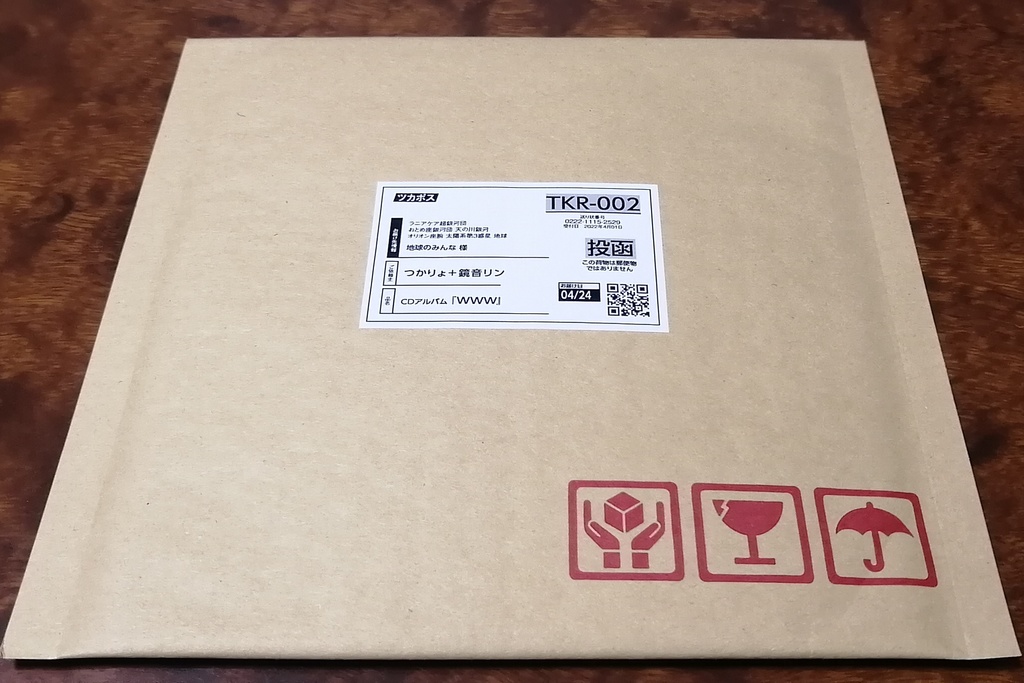 2nd Album「WWW」つかりょ + 鏡音リン