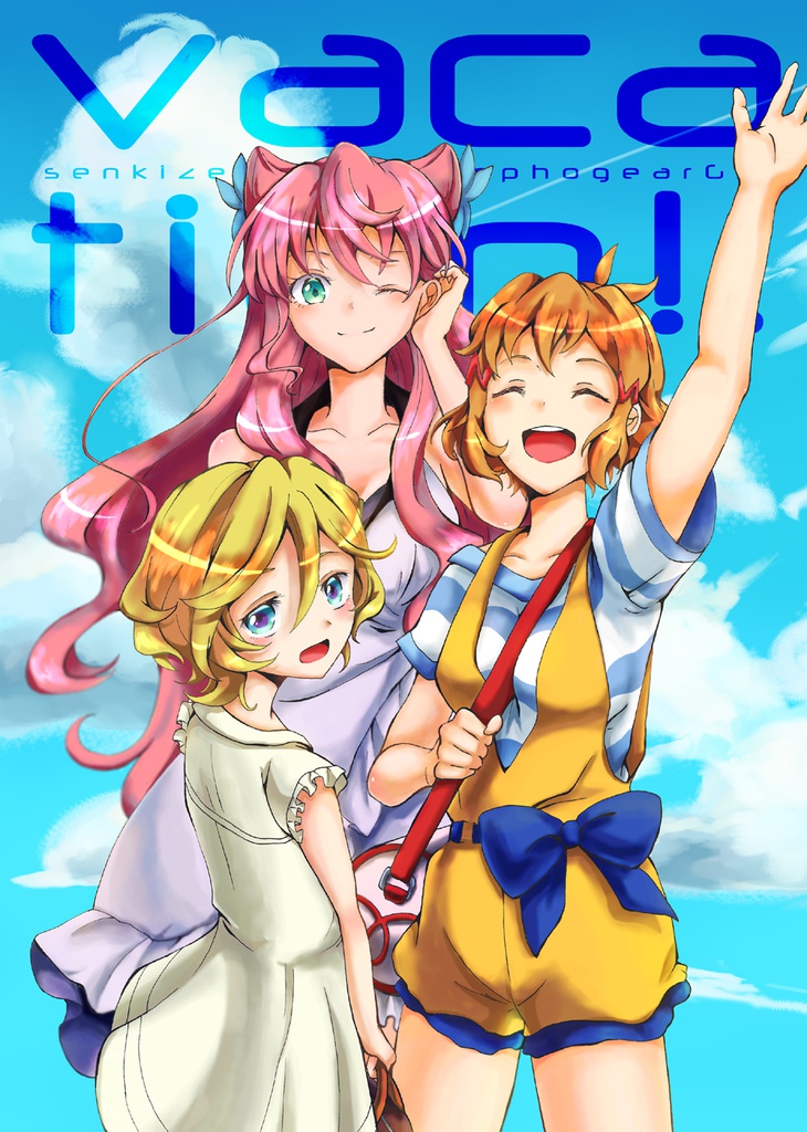 vacation!!