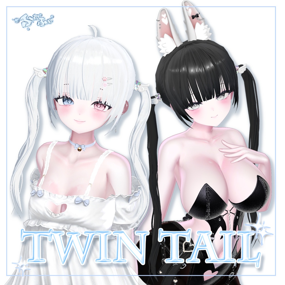 【05/22~05/24 SALE】 【8アバター対応】 Twin Tail Hair
