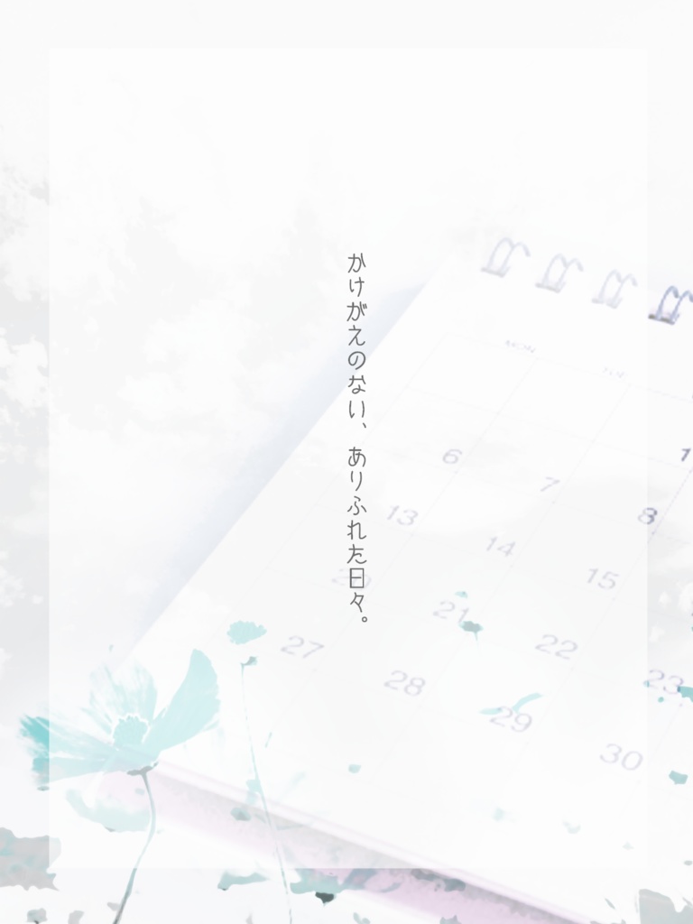 COCシナリオ『30 Days.』