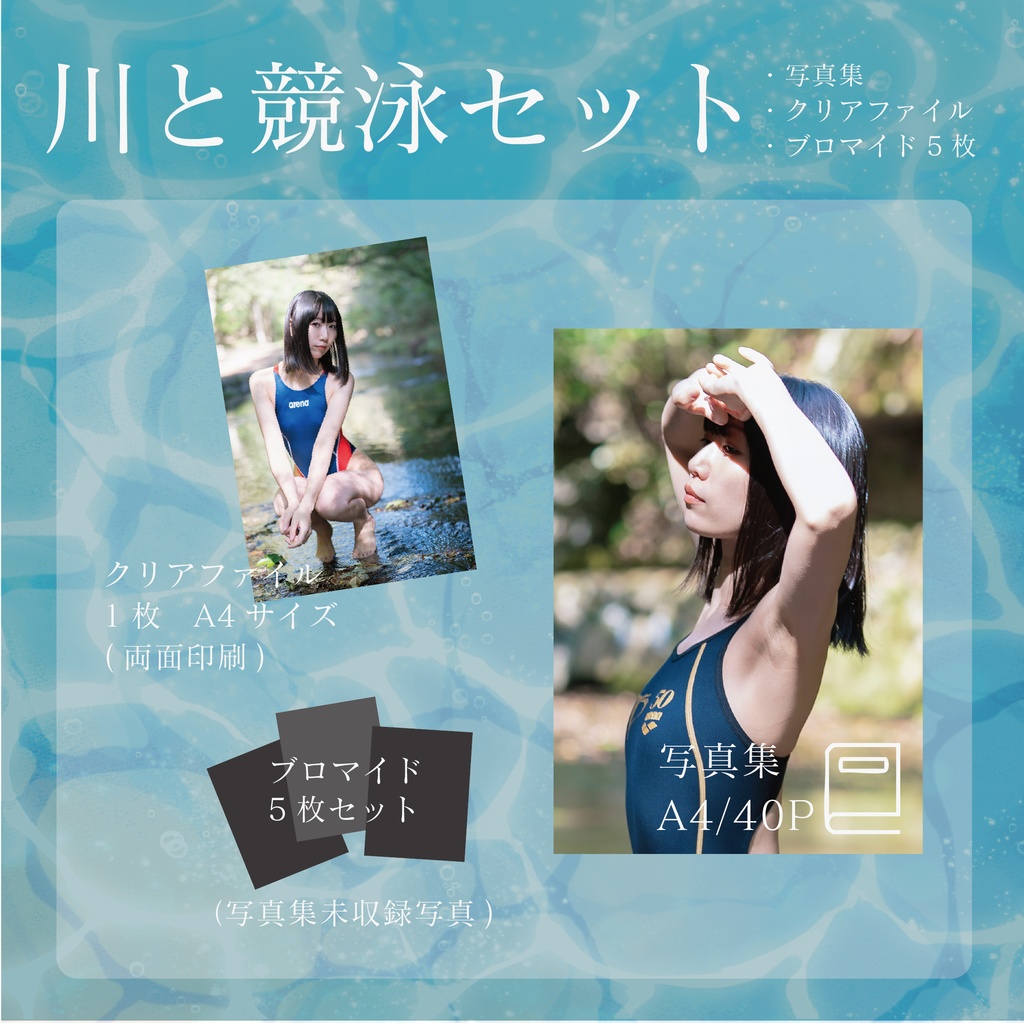 ぴたけっと2025 新作