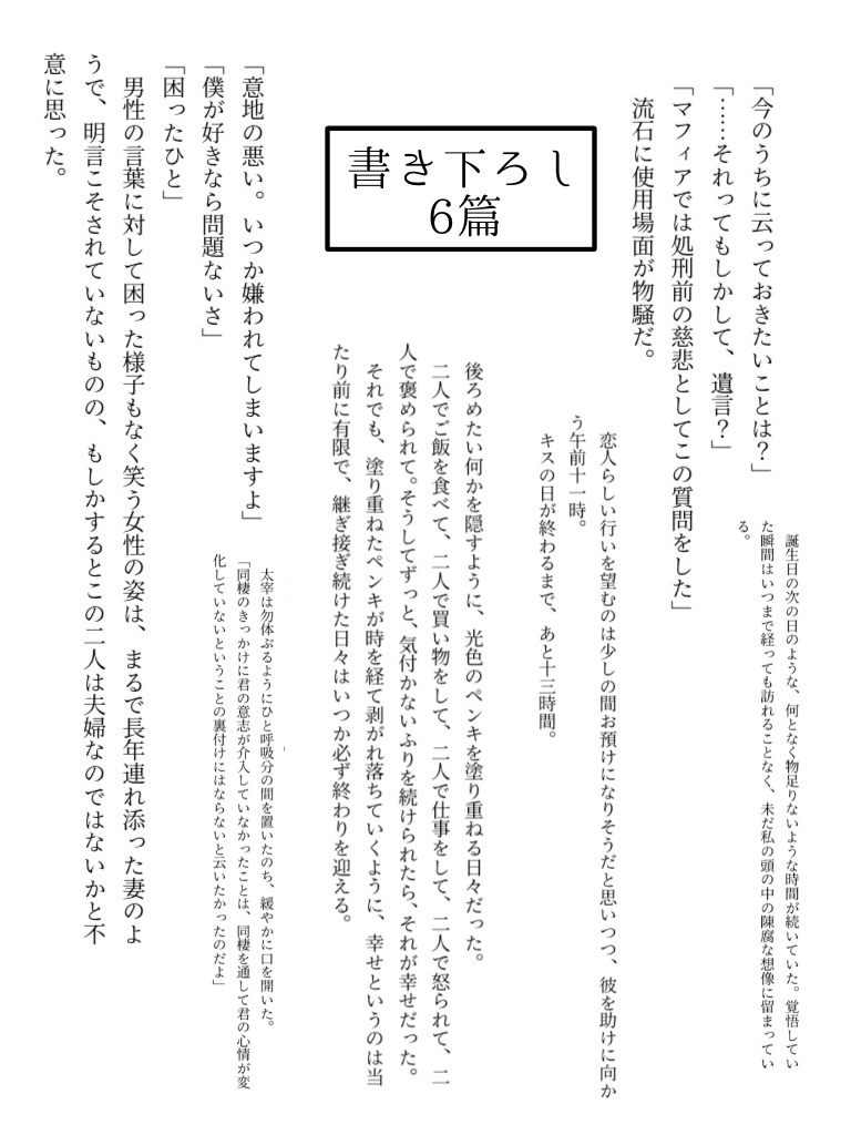 敦鏡再録本『希う恋、恋願う故意』